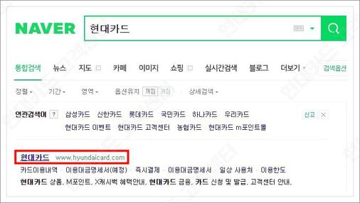 현대카드 고객센터