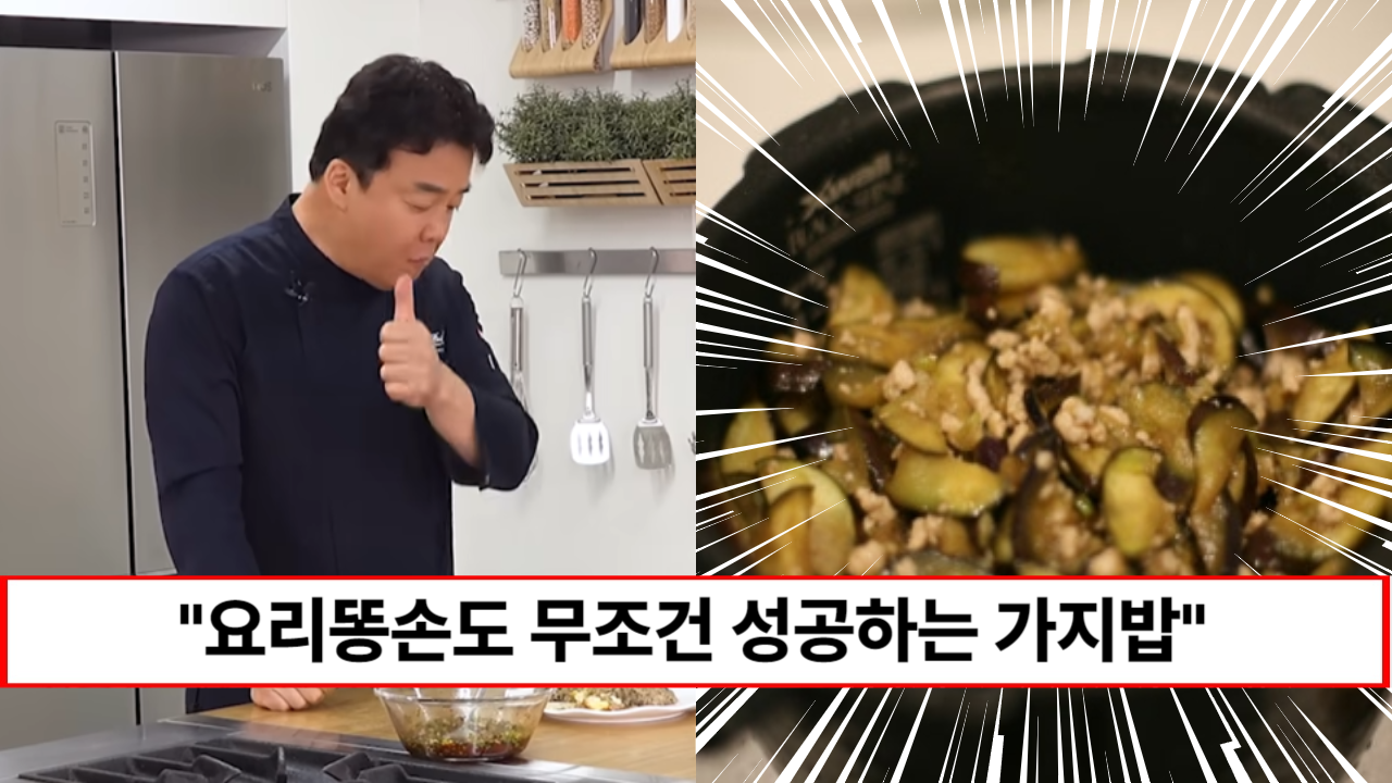 “지금까지 먹어 본 밥 중에 최고입니다” 세상에서 가장 맛있는 가지밥 만드는 방법
