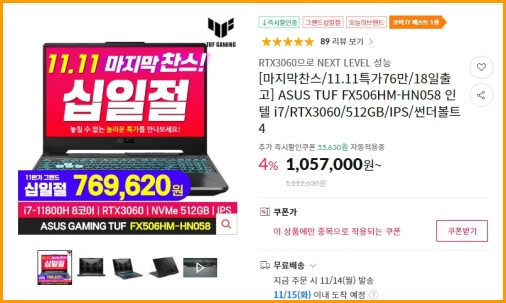 ASUS 게이밍 노트북