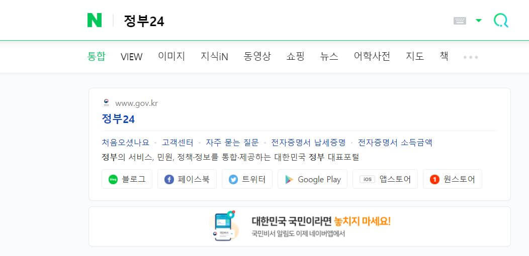  졸업증명서 무료 발급 받는 방법 (feat. 인터넷발급)