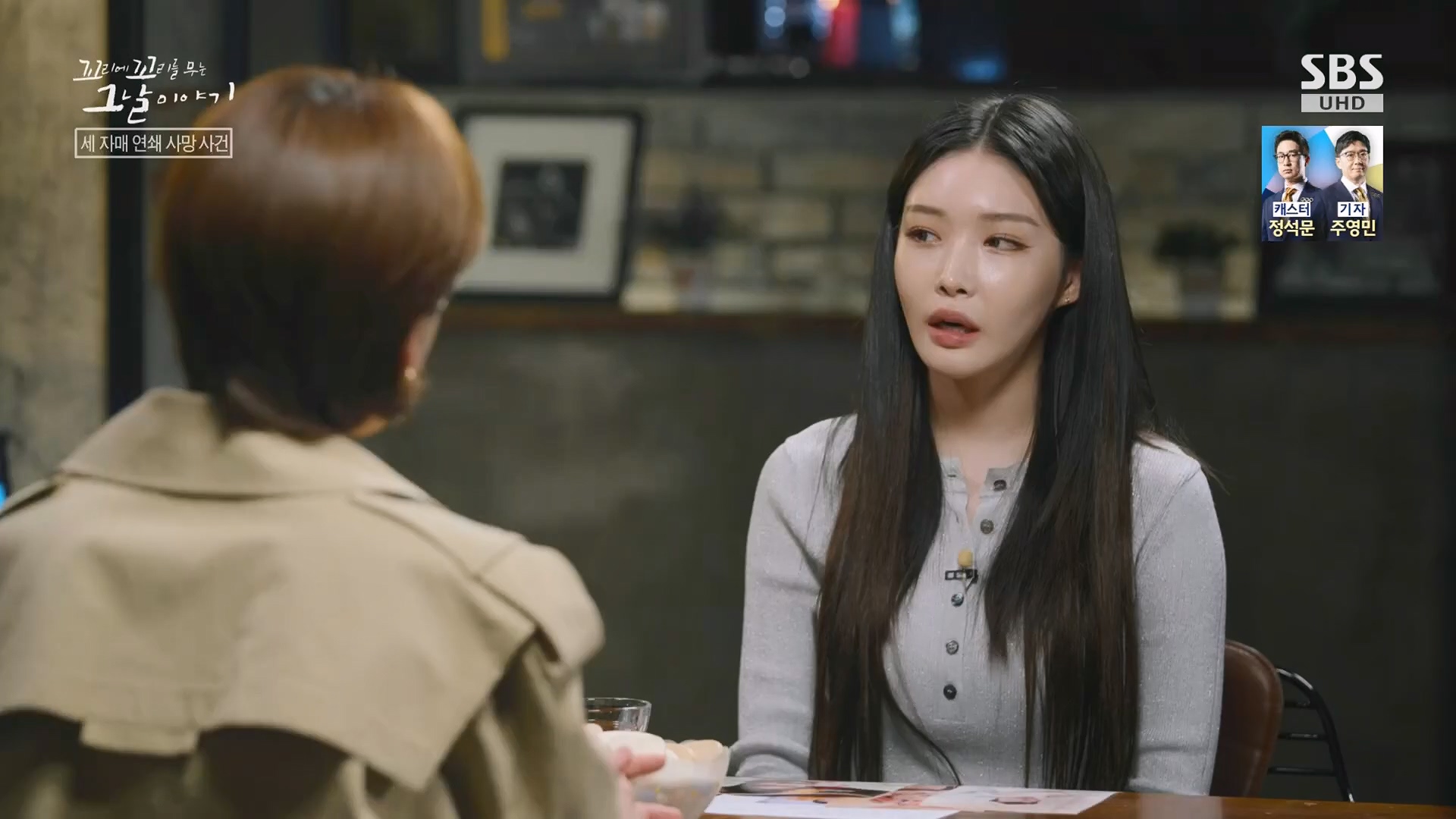 꼬리에꼬리를무는그날이야기.E137.240718p.H264-F1RST.mp4_20240720_163205.915.jpg