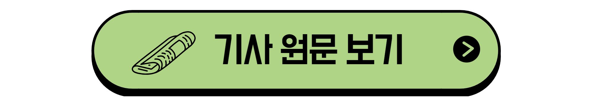 기사-원문-보기-배너