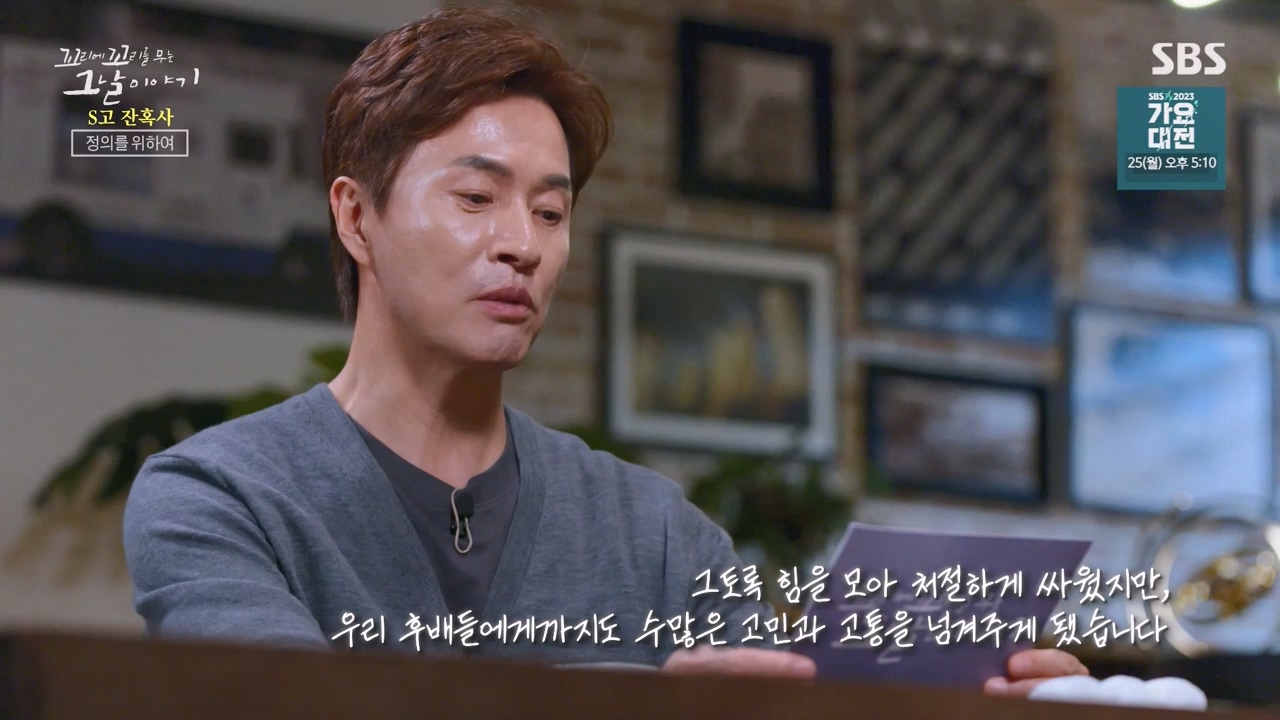 꼬리에 꼬리를 무는 그날 이야기.E106.231215p-NEXT.mp4_20231217_164304.385.jpg