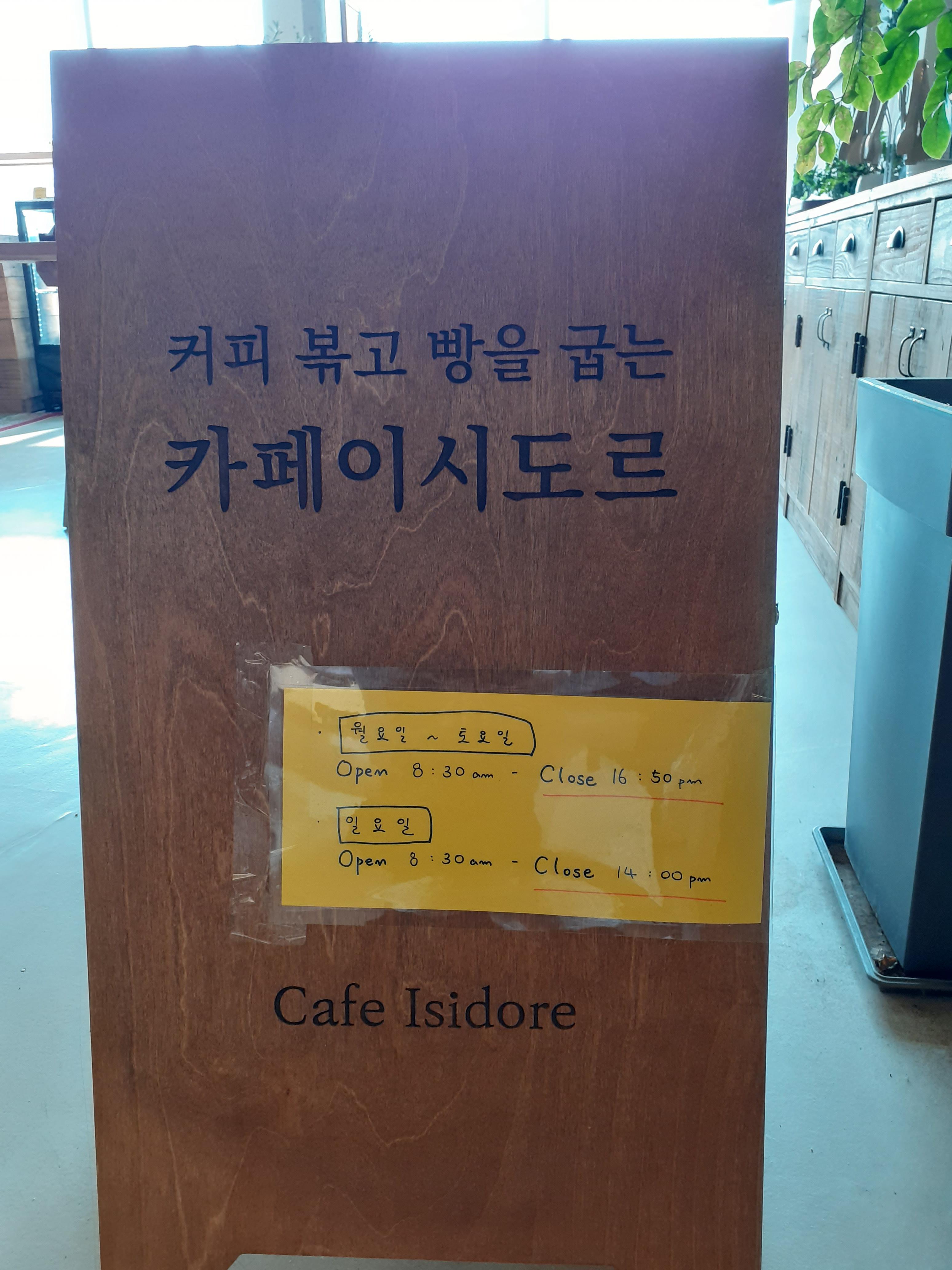 카페이시도르 이미지