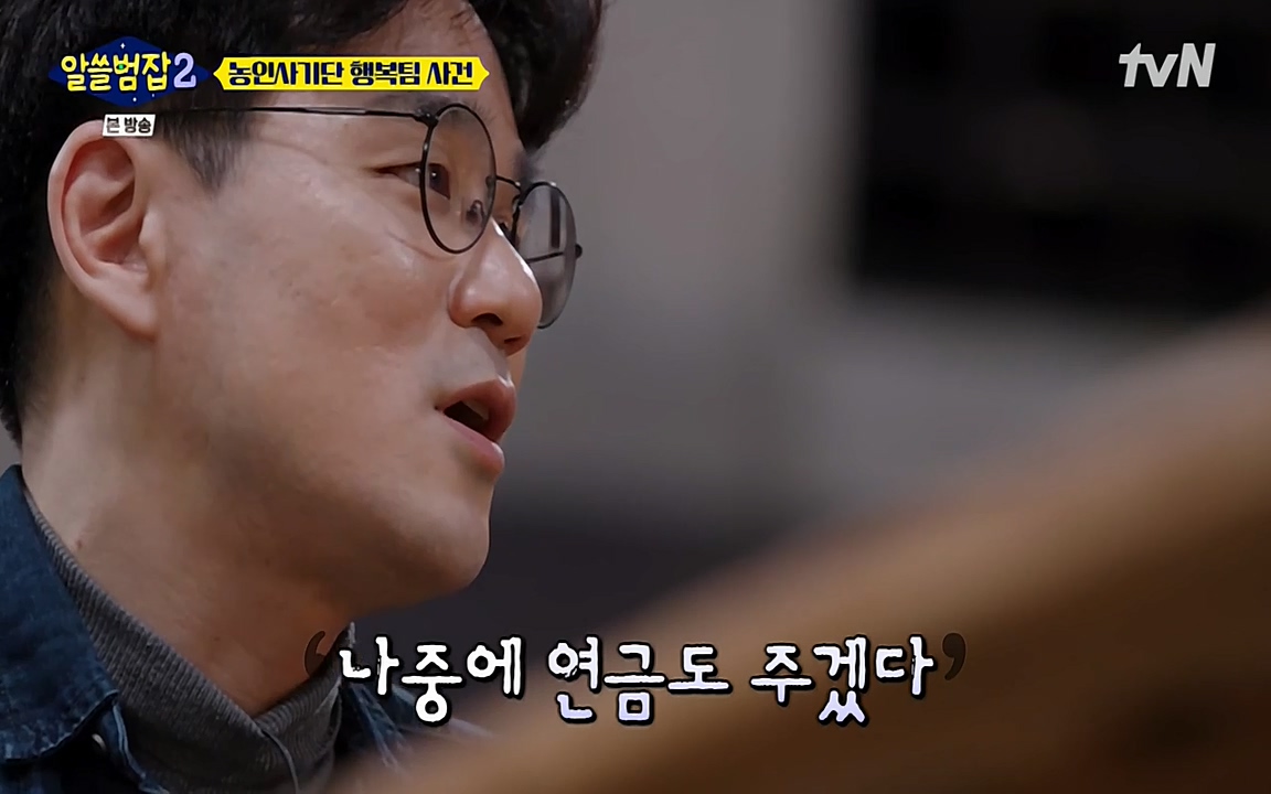 알쓸범잡 2.E11.220321p-NEXT.mp4_20220321_182951.658.jpg