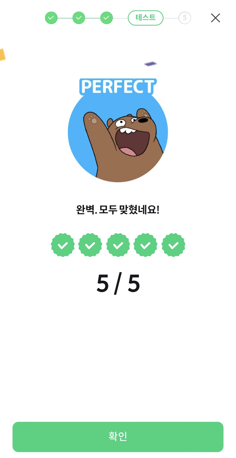 [리얼클래스 학습 일기] To have a good run