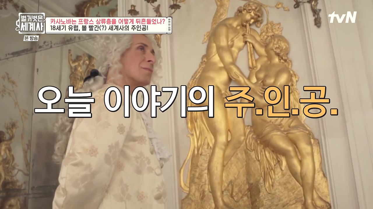 벌거벗은 세계사.E102.230607p-NEXT.mp4_20240106_173048.124.jpg