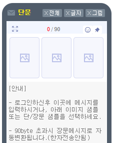 문자나라 바로가기(문자보내기)&#44; 요금&#44; 고객센터 전화번호 안내