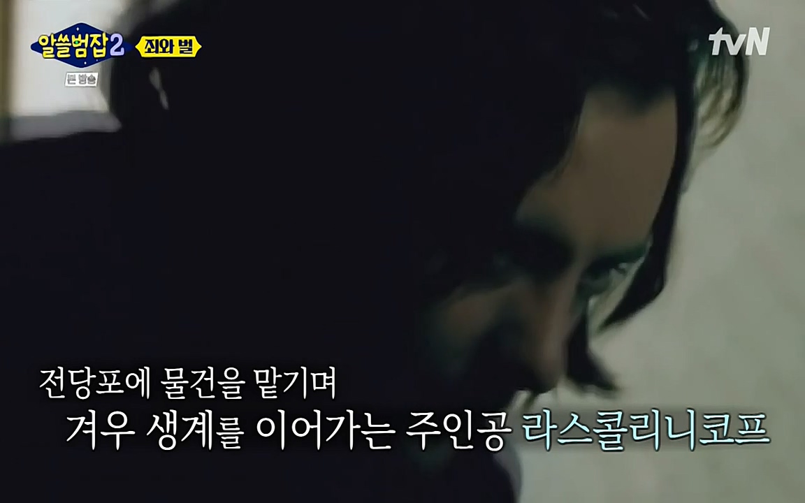 알쓸범잡 2.E14.220418p-NEXT.mp4_20220418_175141.188.jpg