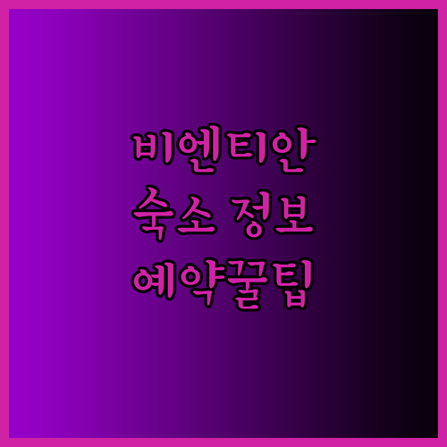 비엔티안 숙소 고민 끝! 랜드마크 비
