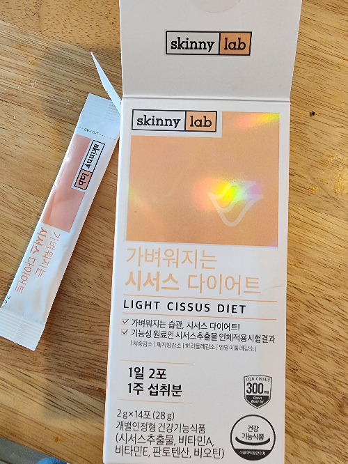  스키니랩 시서스 다이어트 내돈내산 구매후기
