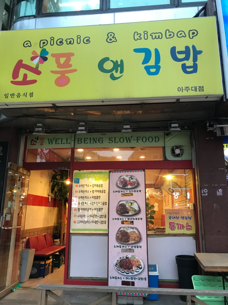 김밥앤 이미지