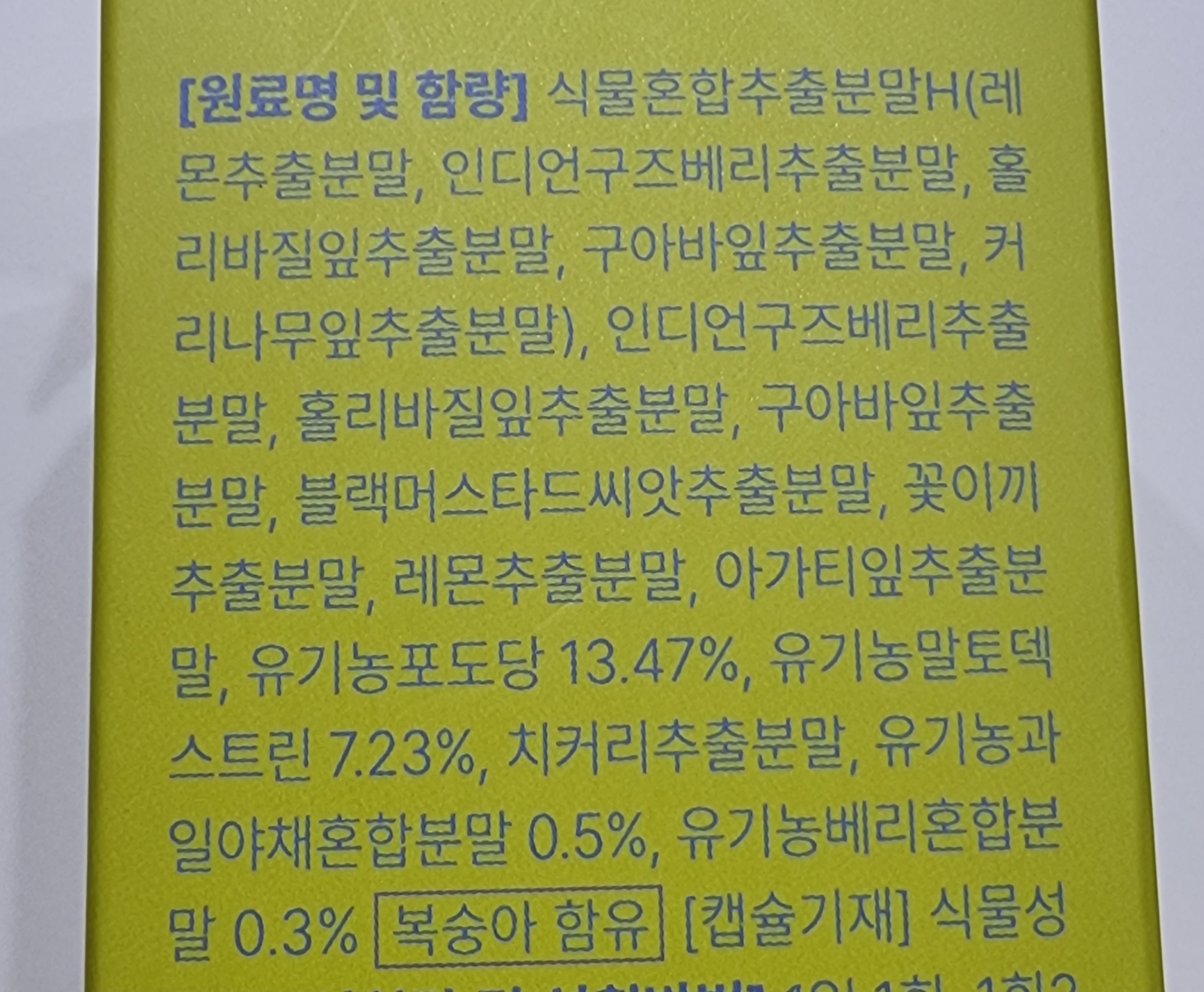 식물추출