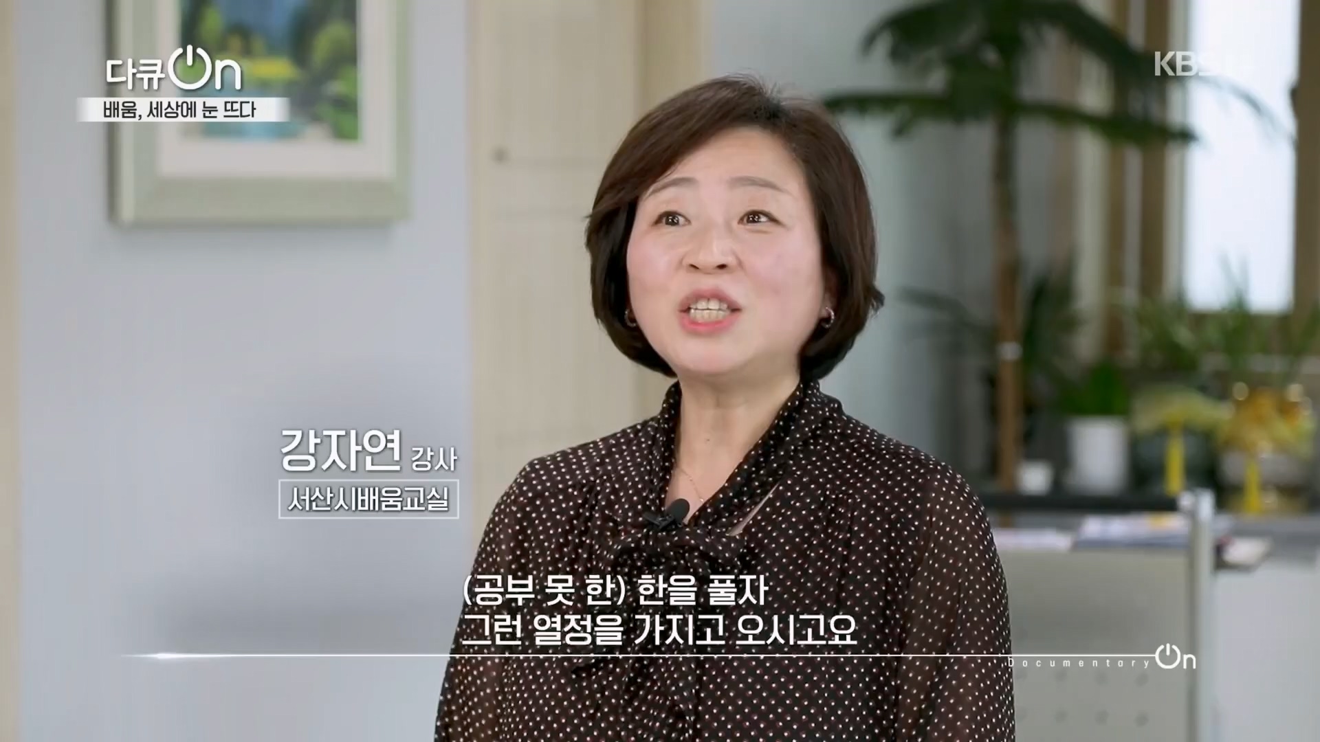 다큐 On.E194.230414p.H264-F1RST.mp4_20230415_150907.222.jpg