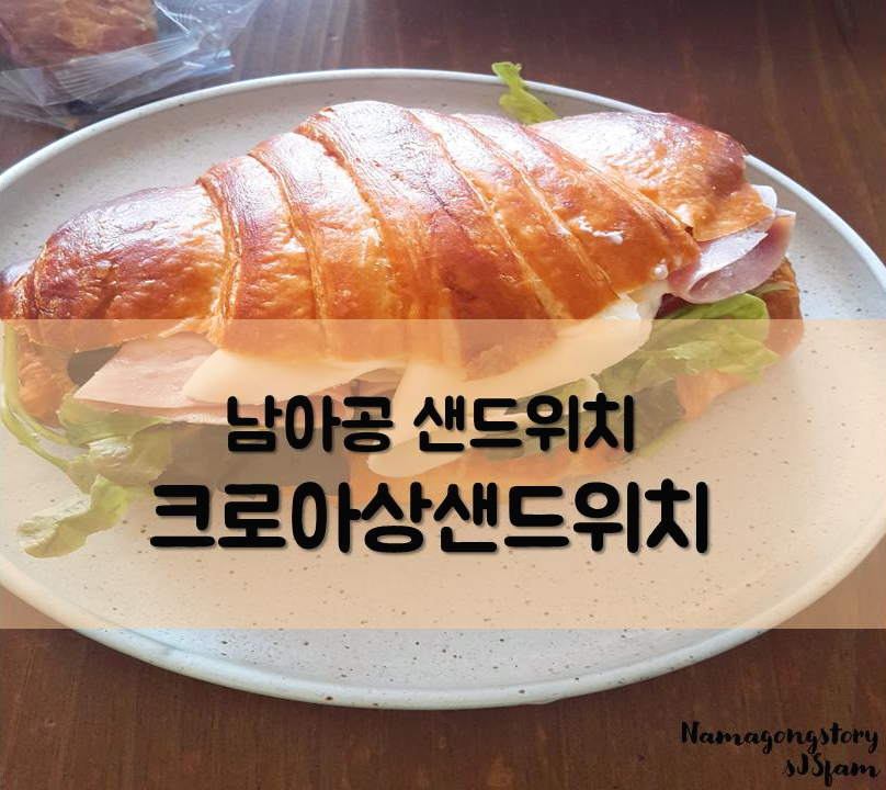  남아공 마트 SPAR 크로아상 샌드위치 & 조각피자