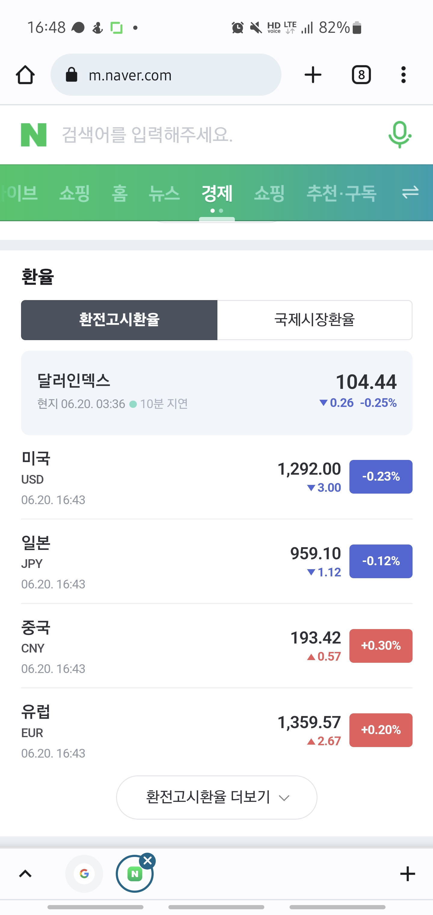  22년 여름 요즘 달러 가격이 상당하다  - 달러인덱스 / 은행 앱 달러투자 방법