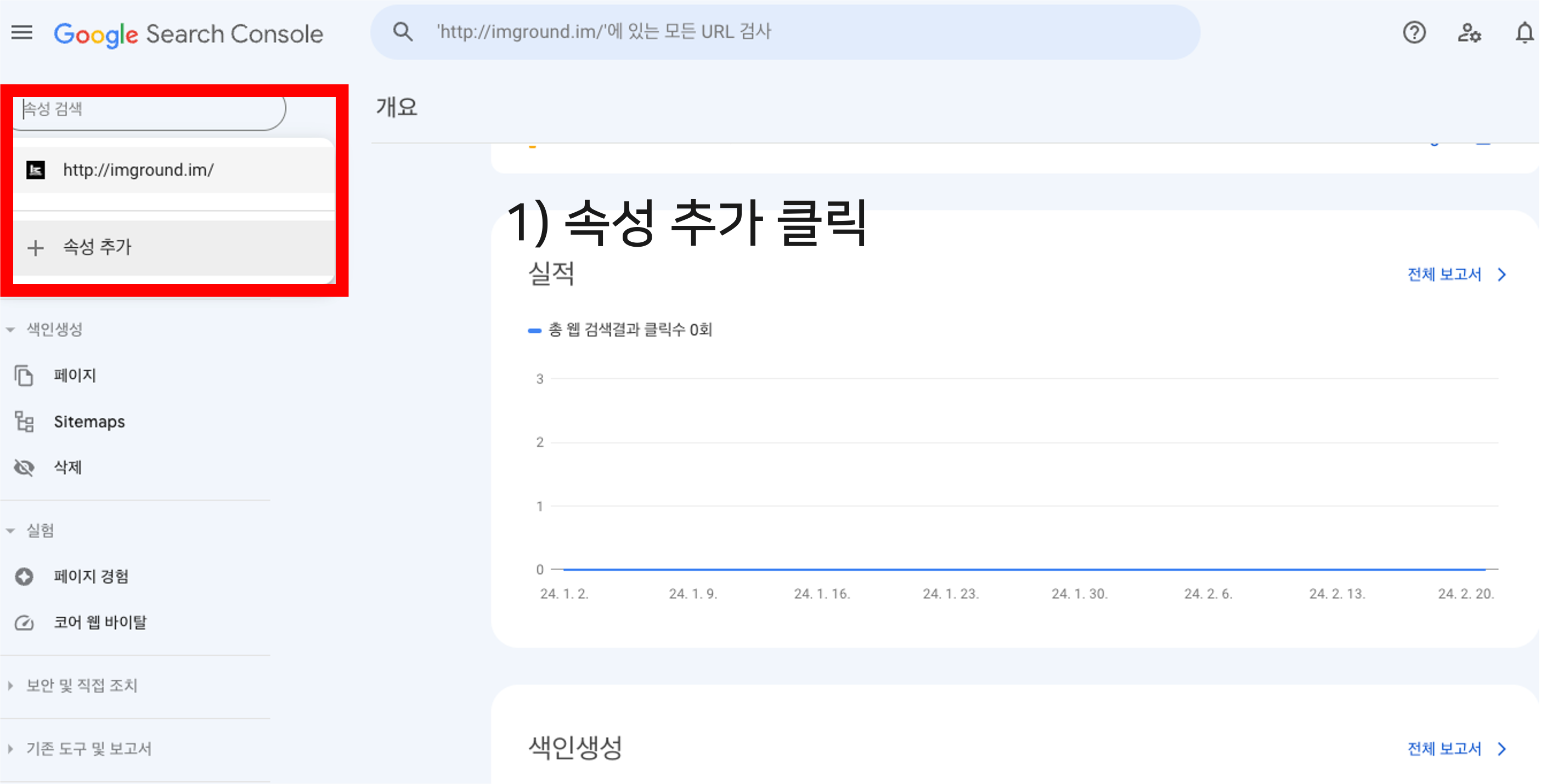 수익형 블로그_(7)구글 사이트 등록