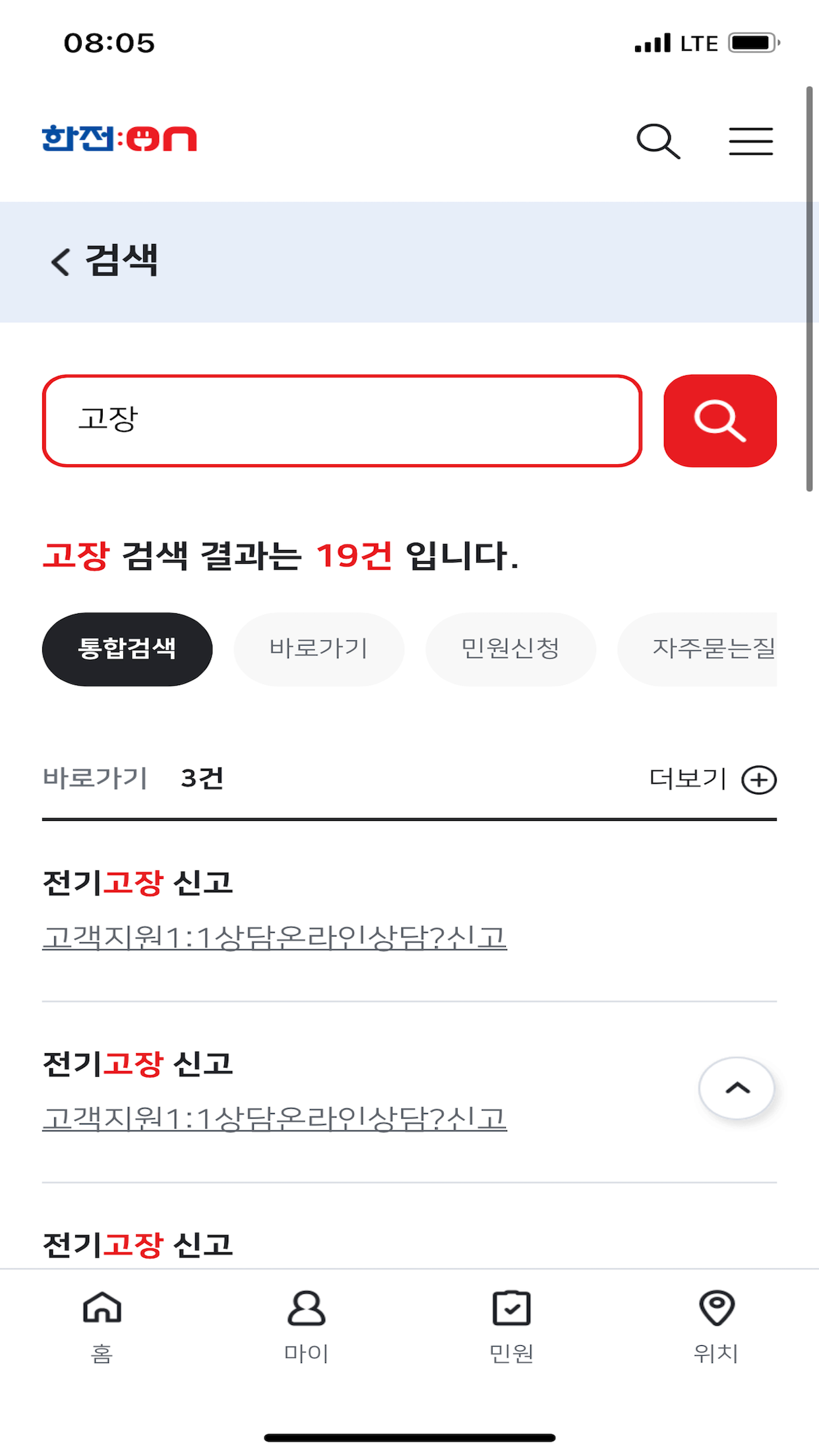 한전 전기요금 계산 방법