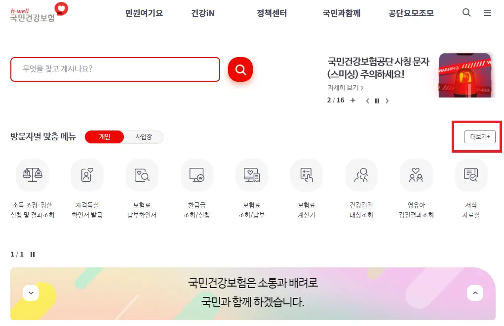 더보기 선택