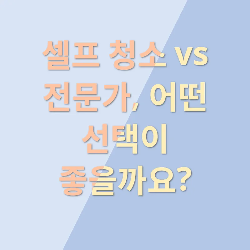 에어컨 청결 관리_2