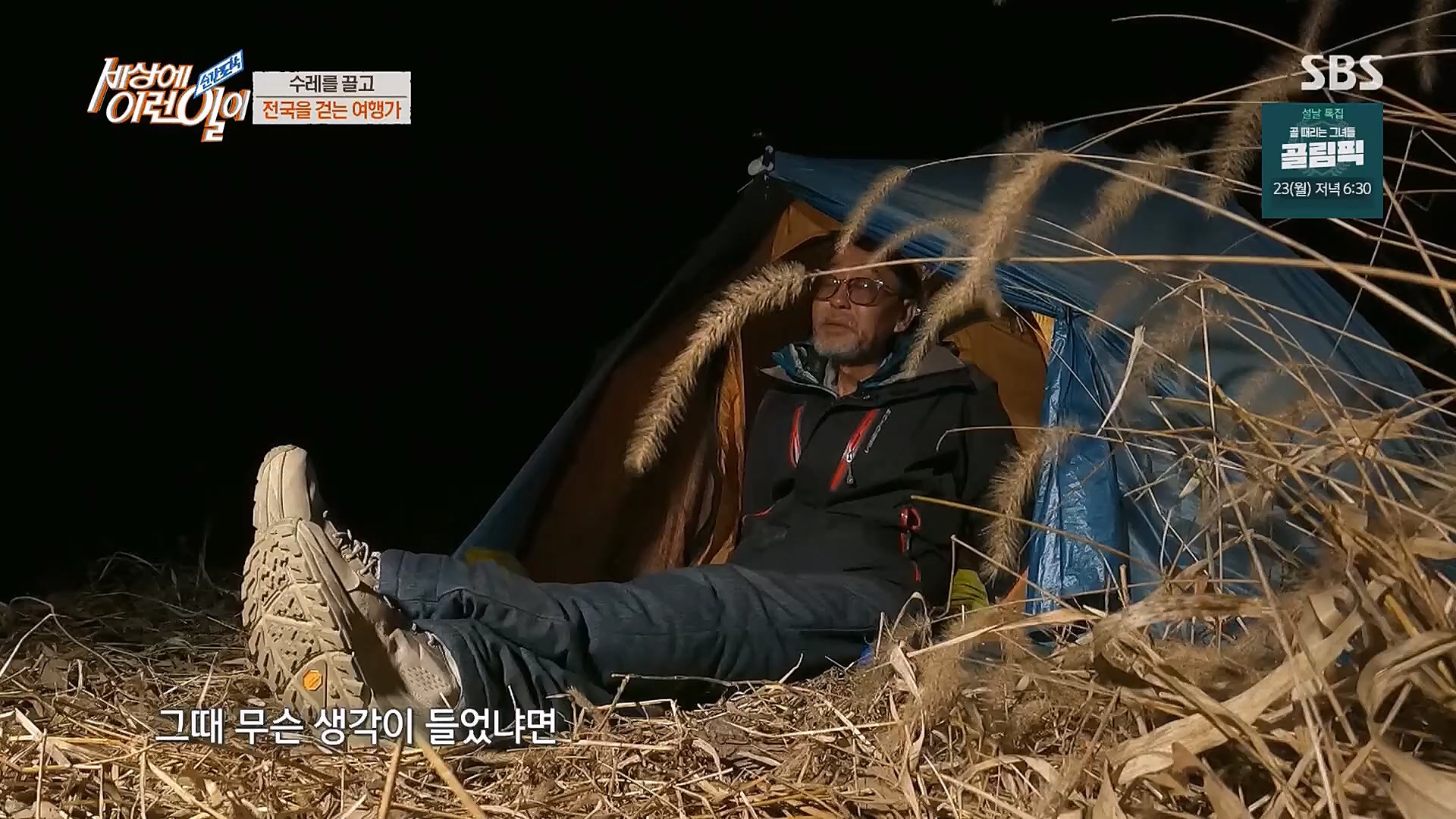 순간포착 세상에 이런일이.E1214.230117p.H264-F1RST.mp4_20230118_192439.708.jpg