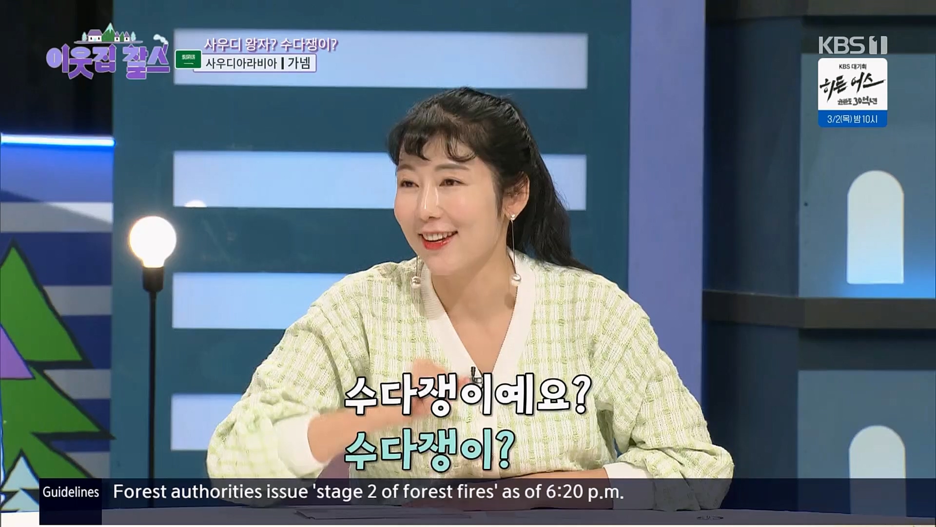 이웃집 찰스.E377.230228p.H264-F1RST.mp4_20230301_172316.585.jpg