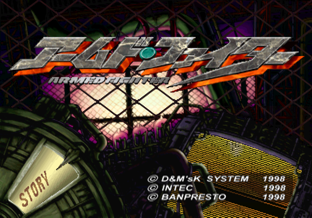 반프레스토 / 대전격투 - 암드 파이터 アームド・ファイター - Armed Fighter (PS1 - iso 다운로드)