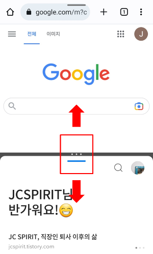중간부분 경계선을 조정하면 분할 크기 조절 가능