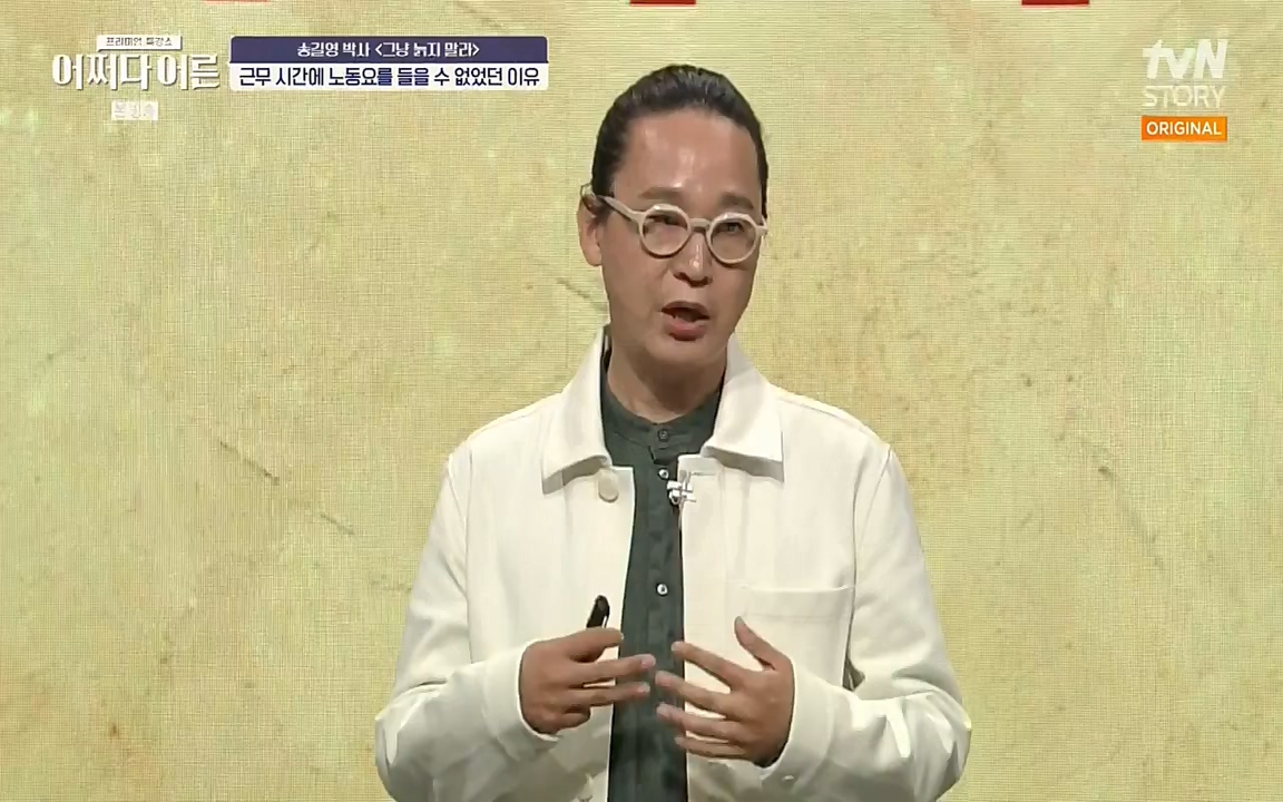 어쩌다 어른.E04.220631p-NEXT.mp4_20220829_204152.244.jpg