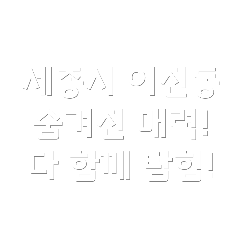 어진동