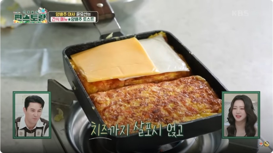 양배추 토스트 재료