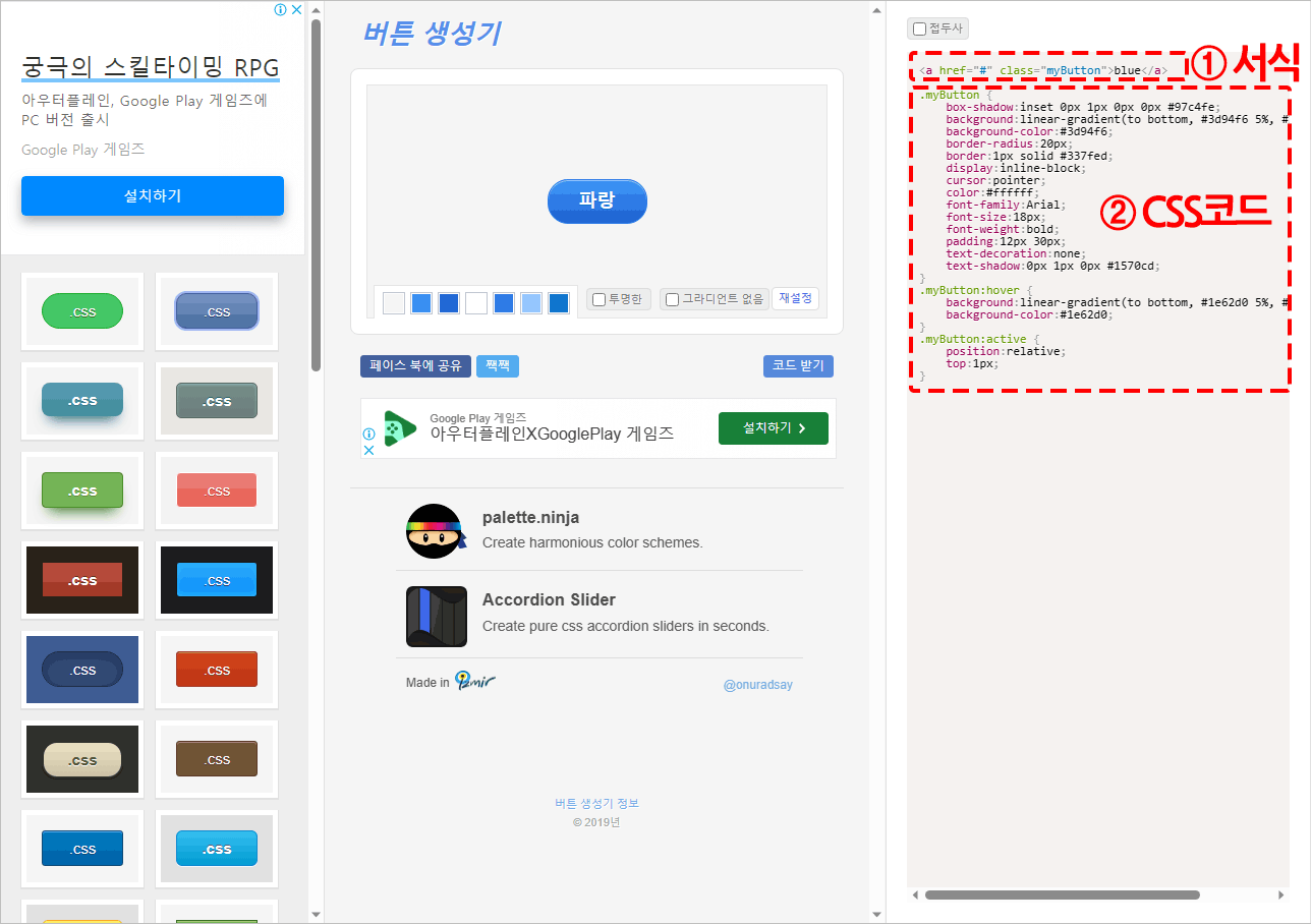 CSS 링크버튼 직접만들기