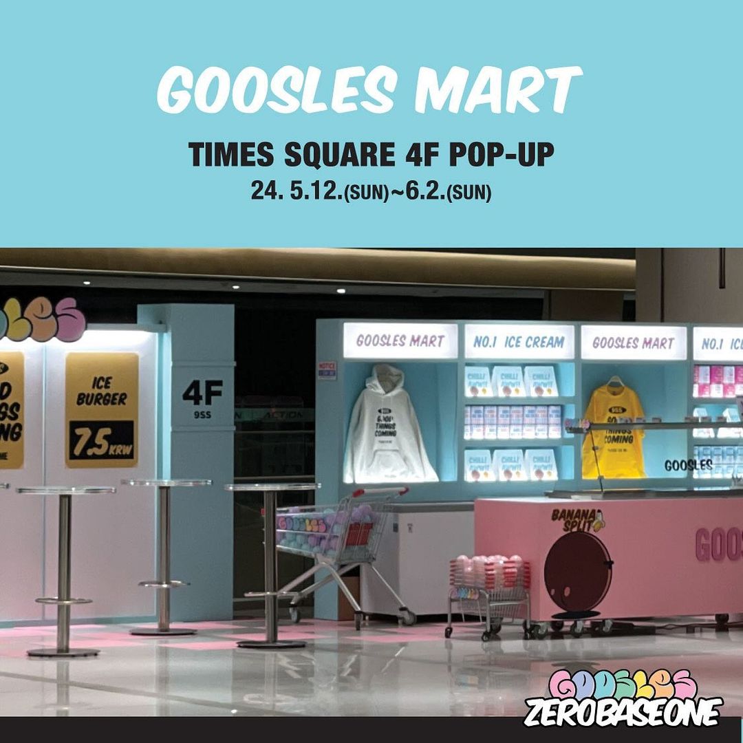 구슬스(Goosles) 이미지