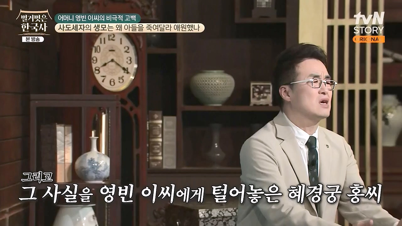 벌거벗은 한국사.E106.240502p-NEXT.mp4_20240622_163207.727.jpg