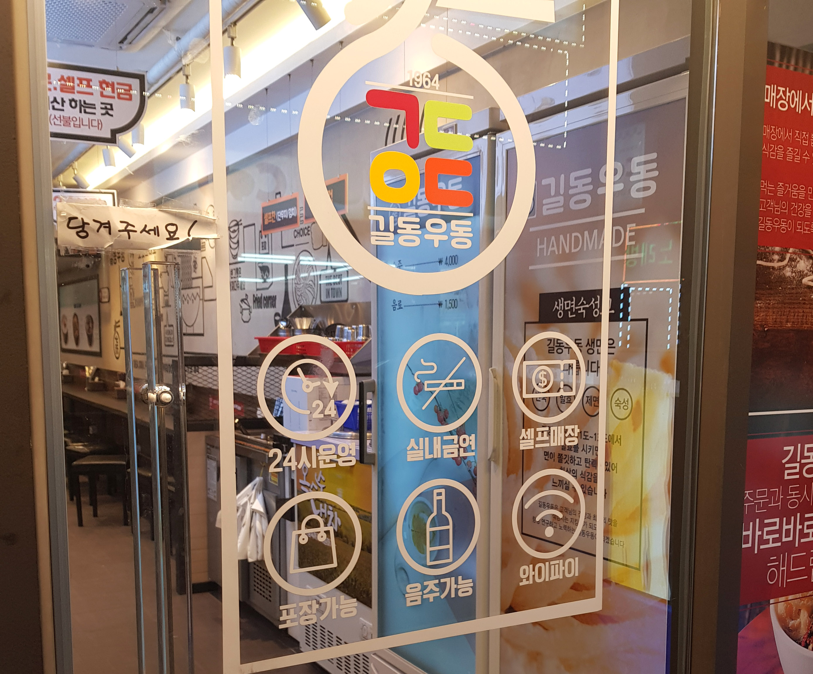 길동우동 이미지