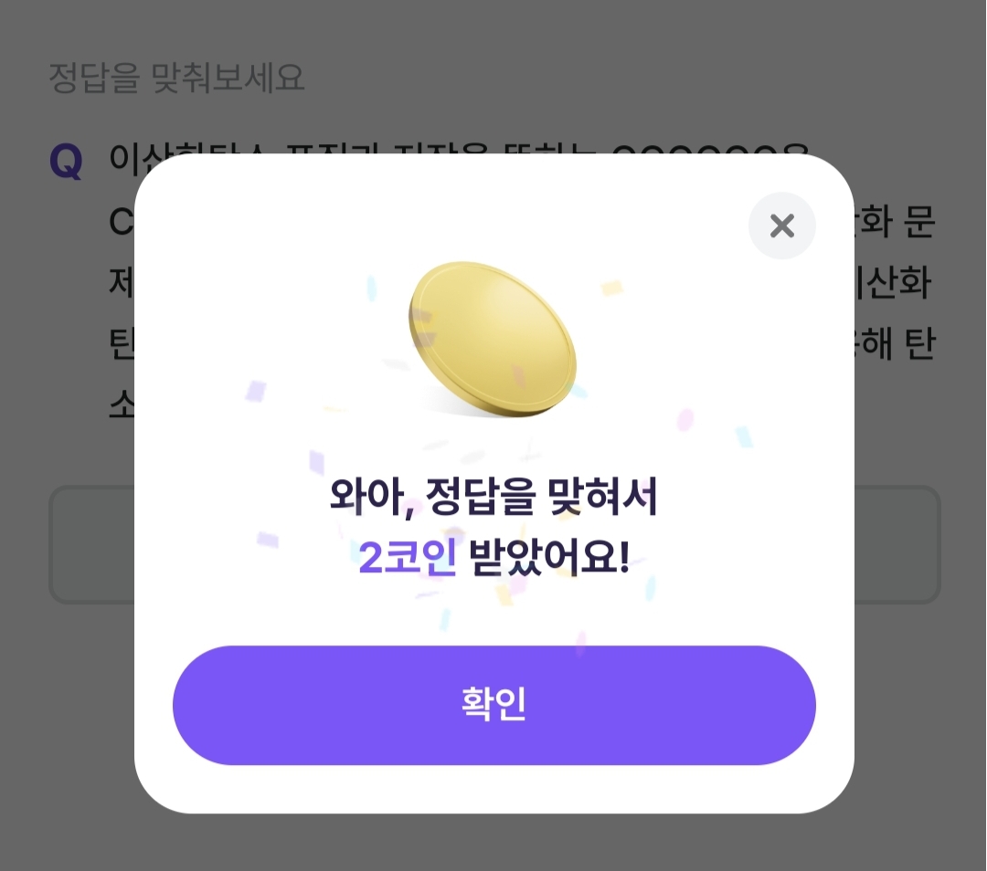 비트버니 퀴즈 1월 14일 정답 ㅌㅅㅍㅈㄱㅅ