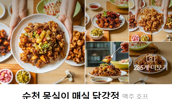 강정가게 이미지