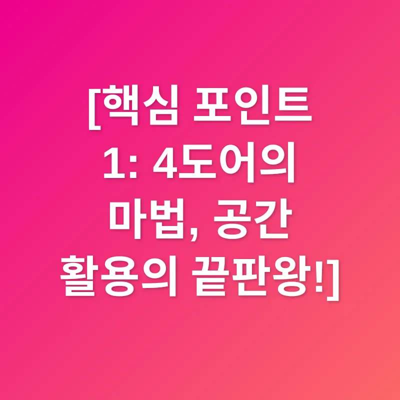 엘지 디오스 냉장고_1
