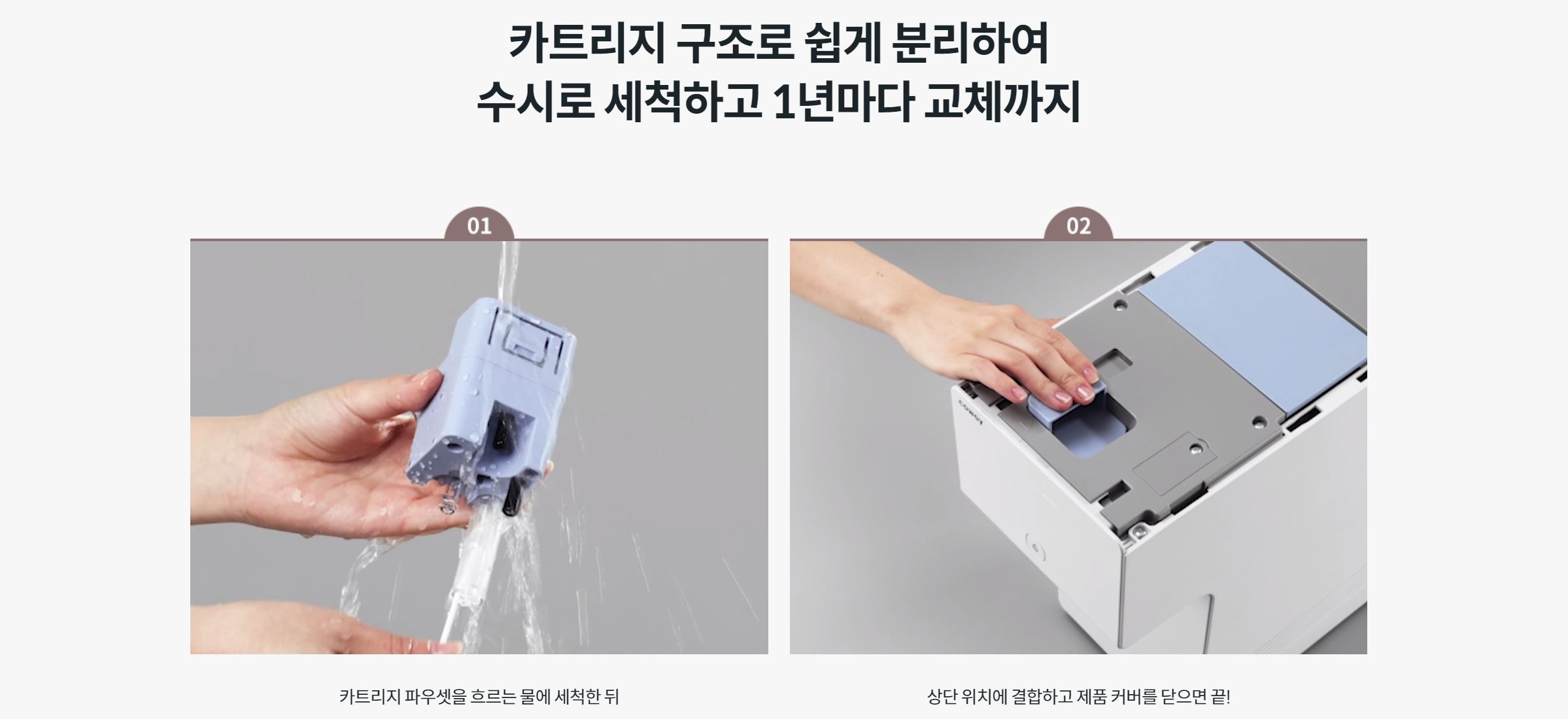 웅진코웨이 정수기