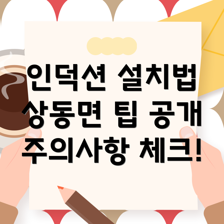 인덕션 설치