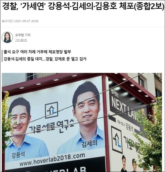  이제 방법 없으니 공권력 동원?
