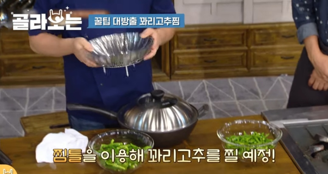 집밥 백선생 백종원 꽈리고추찜 레시피 