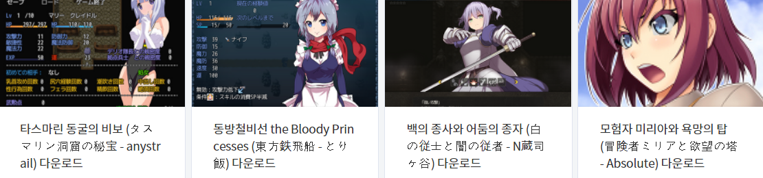  오늘 올린 에로게 파일 다운로드 (2021년 3월 9일)
