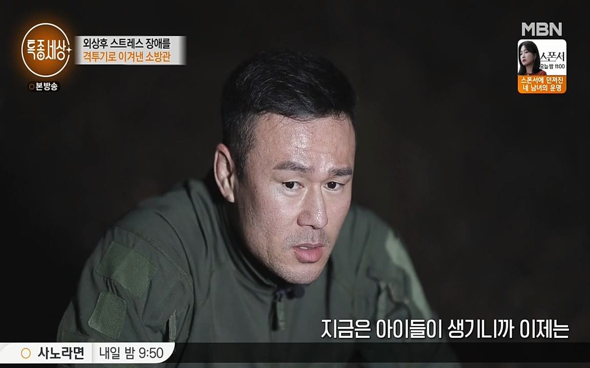 현장르포 특종세상.E524.220332p-NEXT.mp4_20220402_185337.649.jpg
