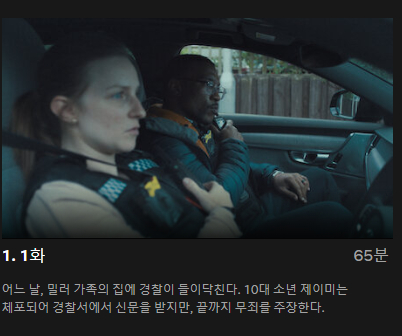 소년의 시간