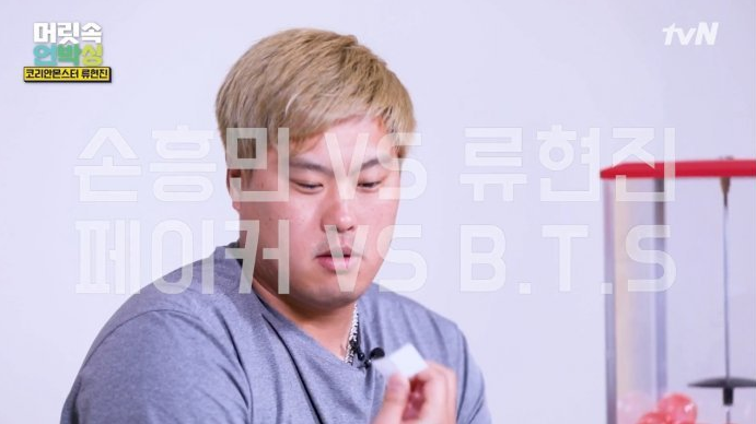  류현진vs페이커vs방탄vs손흥민.jpg