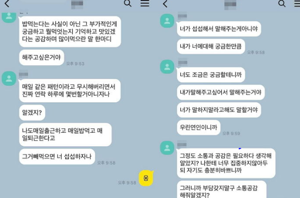 연애 3년 만에 권태기 온 남친은 여친의 '장문 카톡'을 받고 결혼을 결심했다 연애 3년 만에 권태기 온 남친은 여친의 '장문 카톡'을 받고 결혼을 결심했다