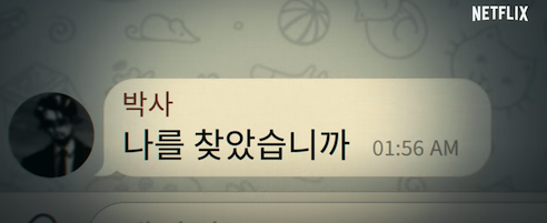 넷플릭스 사이버 지옥 N번방을 무너뜨려 줄거리 결말 5