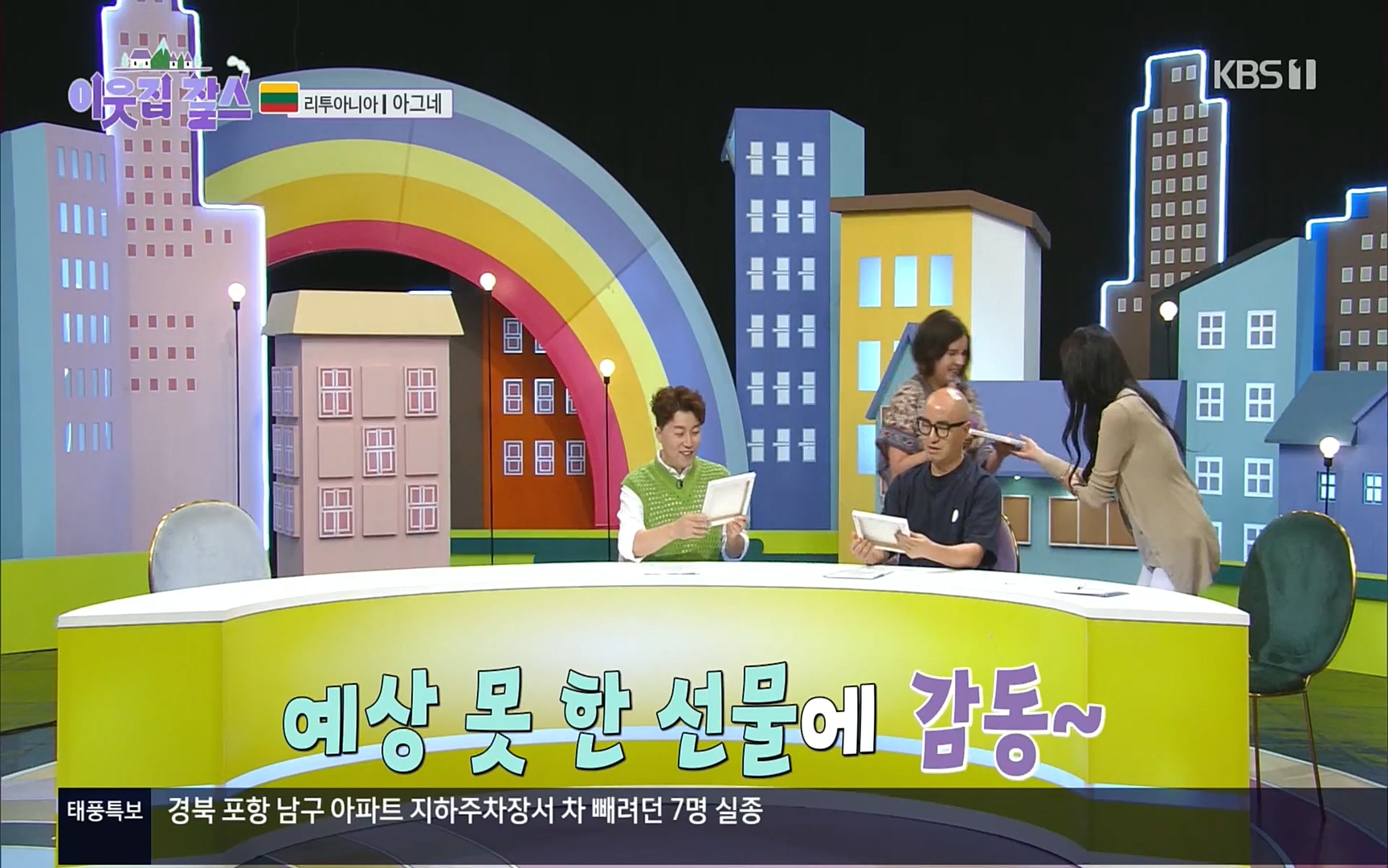 이웃집 찰스.E353.220906p.H264-F1RST.mp4_20220907_211534.649.jpg