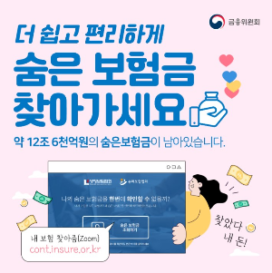 가입한 보험을 바로 확인할 수 있습니다.